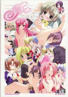 プリモ #7