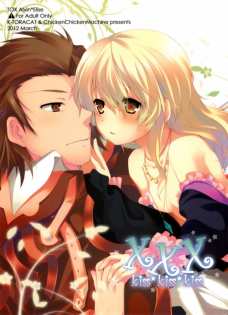 XXX kiss kiss kiss