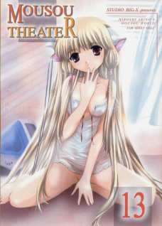 MOUSOU THEATER 13