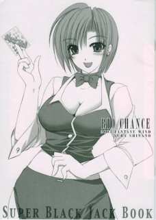 RIO CHANCE 1