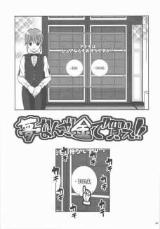 瑠璃堂草子 ～オトナだってばー!～