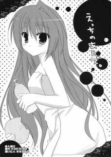 えっちのあとで。
