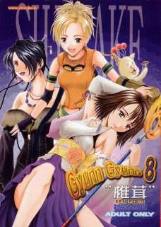 Gyunn Gyunn 7