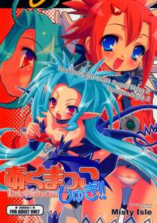あくまっこしゅぎ!!LittleSatanism