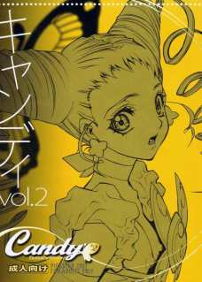 キャンディ 2 taste yellow