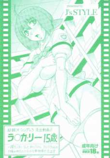 超時空学園天国エロイっす!