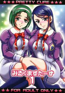 みるくますたーず 1