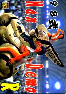 98式 Nan Dema R