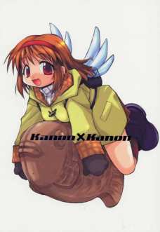 Kanon×Kanon