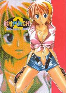 幸せPUNCH!2