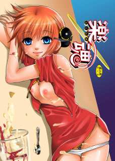 楽魂