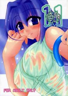 俺的11 (Kanon)