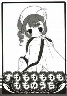 すもももももももものうち