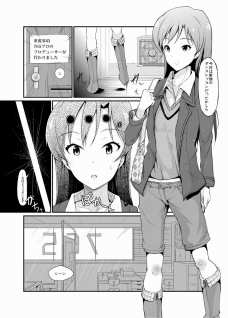 千早ちゃんのえっちまんが16p
