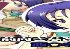 割と前向きな改造洗脳 西○寺春菜編