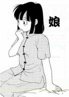娘