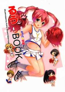 るう‐BOOKネコちゃんの宝物