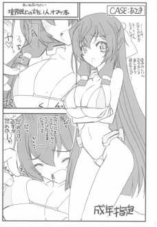 境界線上の大きい人オマケ本