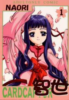CARDCAPTER智世
