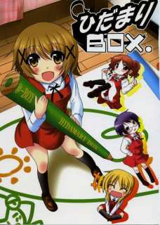 ひだまりBOX