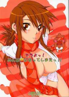 そうよっ! みんな猫になってしまえっ!!