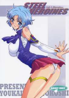 STEEL HEROINES vol.1-kusuha-