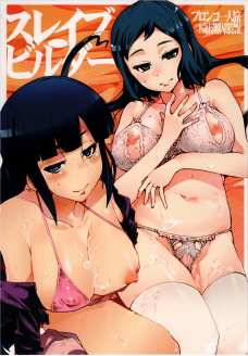 ｽﾚｲﾌﾞﾋﾞﾙﾀﾞｰ