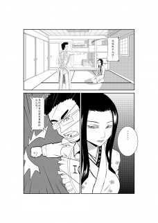守美子傳