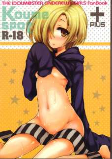 小梅ｽﾎﾟｯﾄﾌﾟﾗｽ