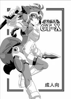 いざなぎ萬本&超洗脳兵器GT-X+堕とされた褐色ﾏﾋﾞｷｬﾗ