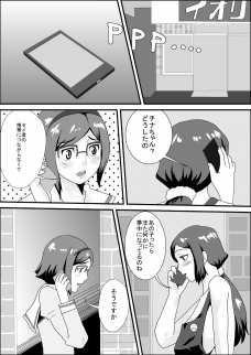 イオリ家の秘密完全版