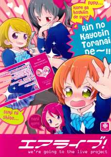 エアライブ