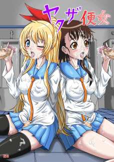 ﾔｸｻﾞ便女