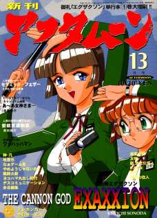 メガネでJKってだけでも興奮するのにお相手がまさかの・・ふたなり!!??