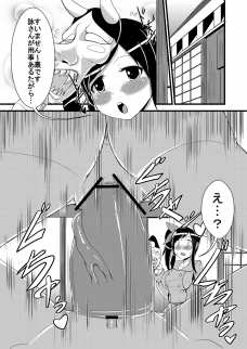 秘密ﾃﾞｰﾄ2