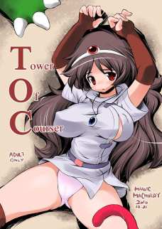 TOWEROFCOURSER