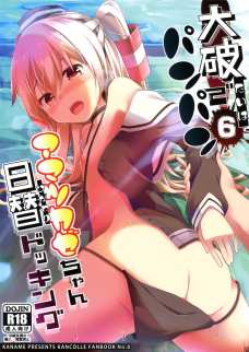 大破でﾊﾟﾝﾊﾟﾝｱﾏﾂｶｾﾞちゃん日替ﾄﾞｯｷﾝｸﾞ