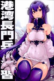 爆乳戦艦長門に特濃精子を大量射精