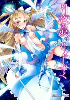 浅井くんのペニスに興奮した魔法少女が根こそぎ精子を奪い取る