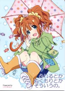 やよいちゃんの癒やしパワーが凄すぎる