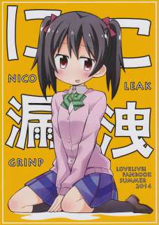 縄で拘束されたニコちゃんがお漏らしを生放送