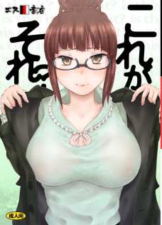 金欠の事務所を救うためにメス豚になりさがった律子ちゃん