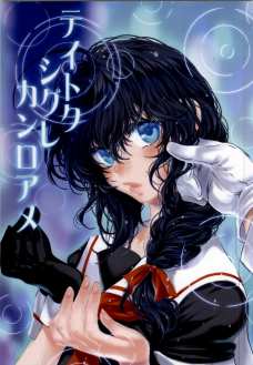 強くて可愛い時雨さんに振り回される提督