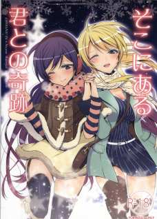 エリと希がラブラブしすぎて胸キュンします