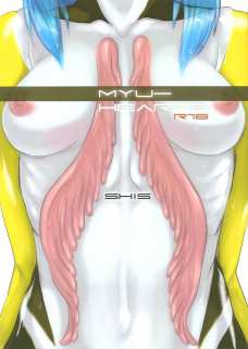 海の上でミューティオと共同性活