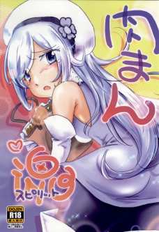 素直になれないアイラちゃんが可愛くてたまらん