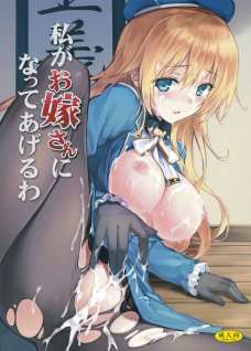 久しぶりのエッチに燃えるあたごちゃんが提督の特濃ミルクを要求