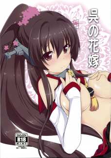 提督さんのお嫁になりたくて大量に中出しされる大和さん
