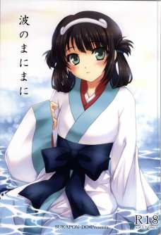 ひかるが大好きな美海ちゃんがうろこ様にお願いしてある行動に！