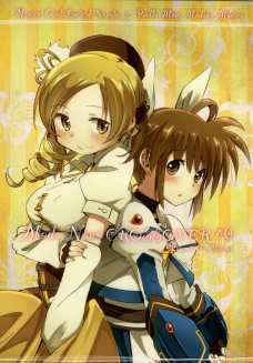 まどなのCROSSOVER 7.0